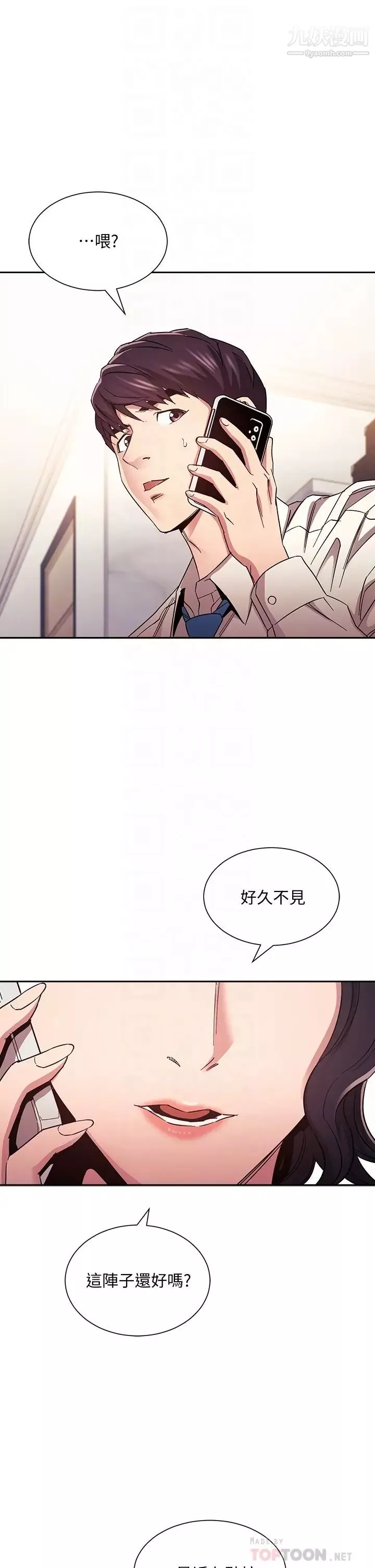朋友的妈妈-第74话-干到我无法思考 - 图片 4