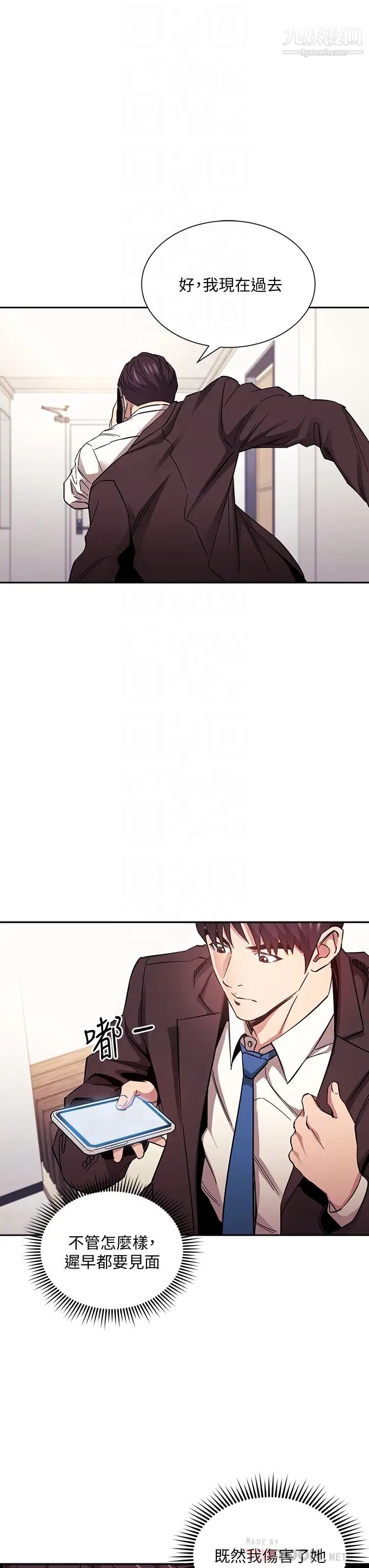 朋友的妈妈第74话-干到我无法思考