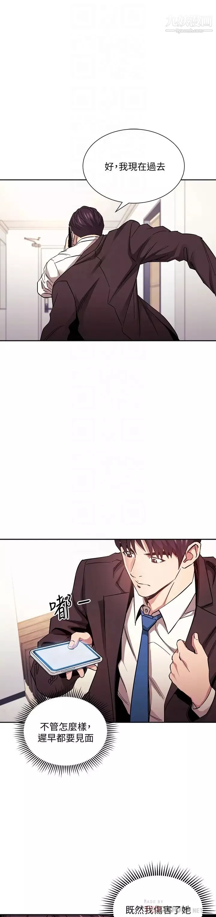 朋友的媽媽第74話-幹到我無法思考