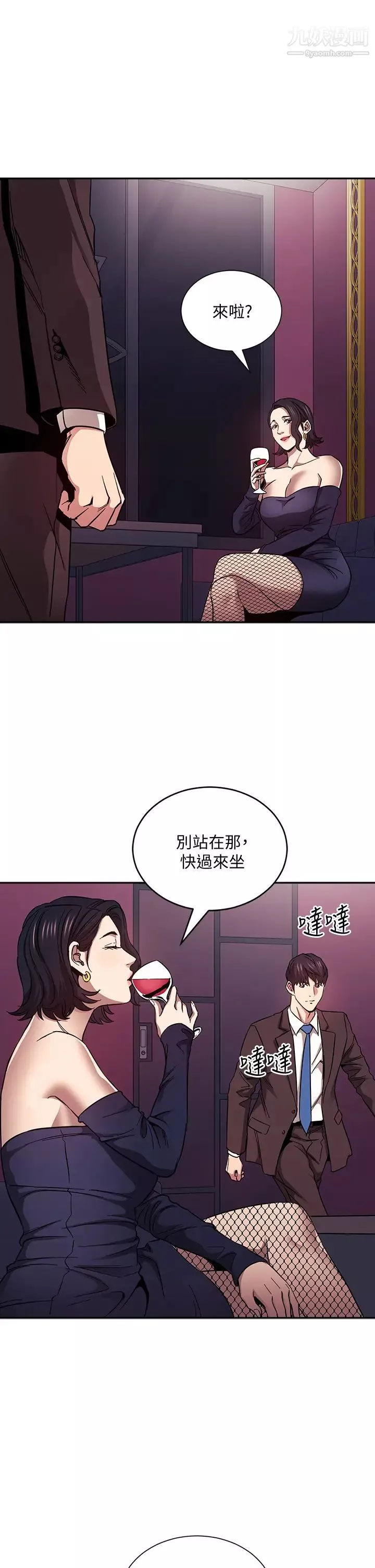 朋友的媽媽第74話-幹到我無法思考