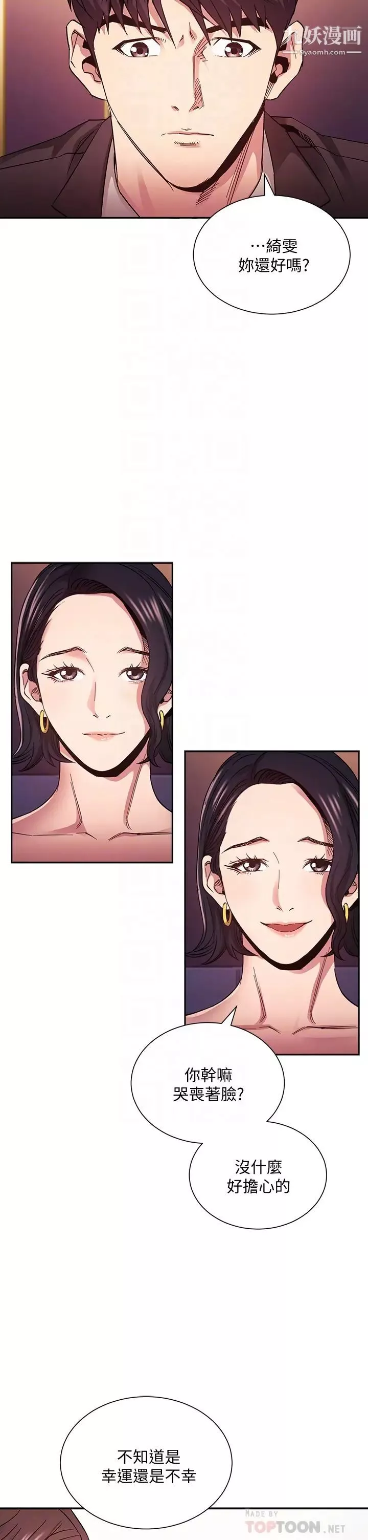 朋友的妈妈-第74话-干到我无法思考 - 图片 12