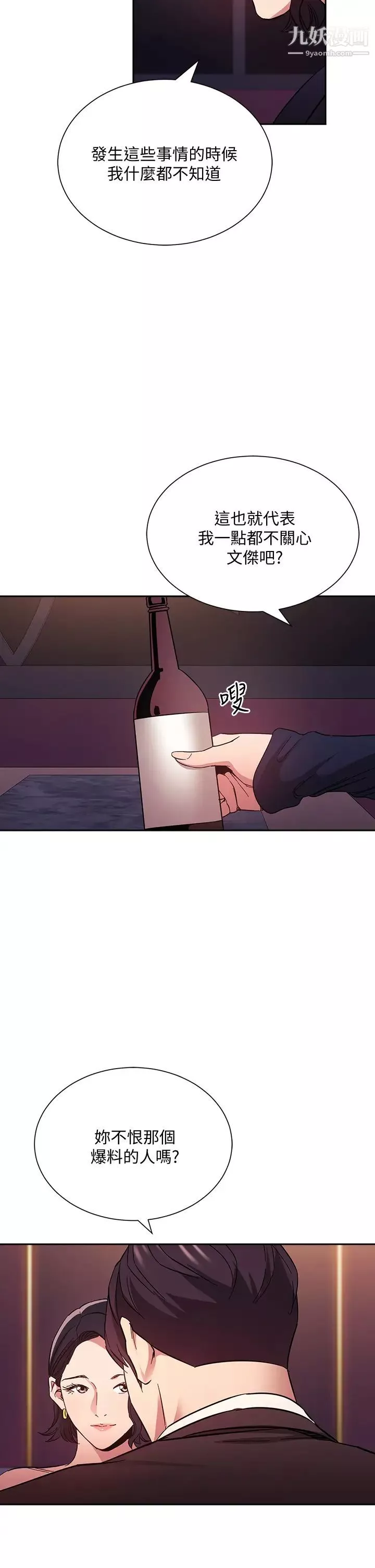 朋友的媽媽第74話-幹到我無法思考