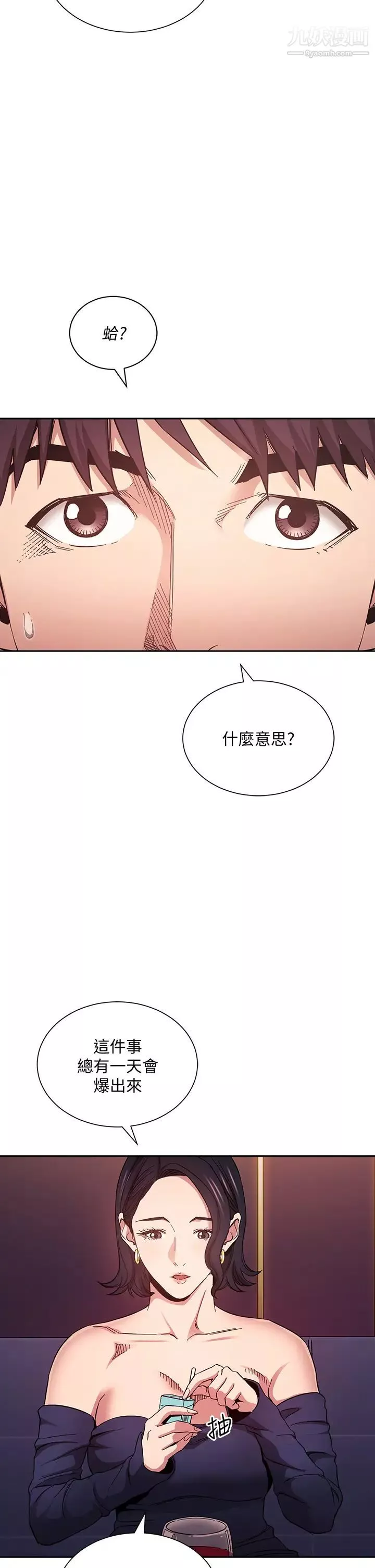 朋友的妈妈-第74话-干到我无法思考 - 图片 17