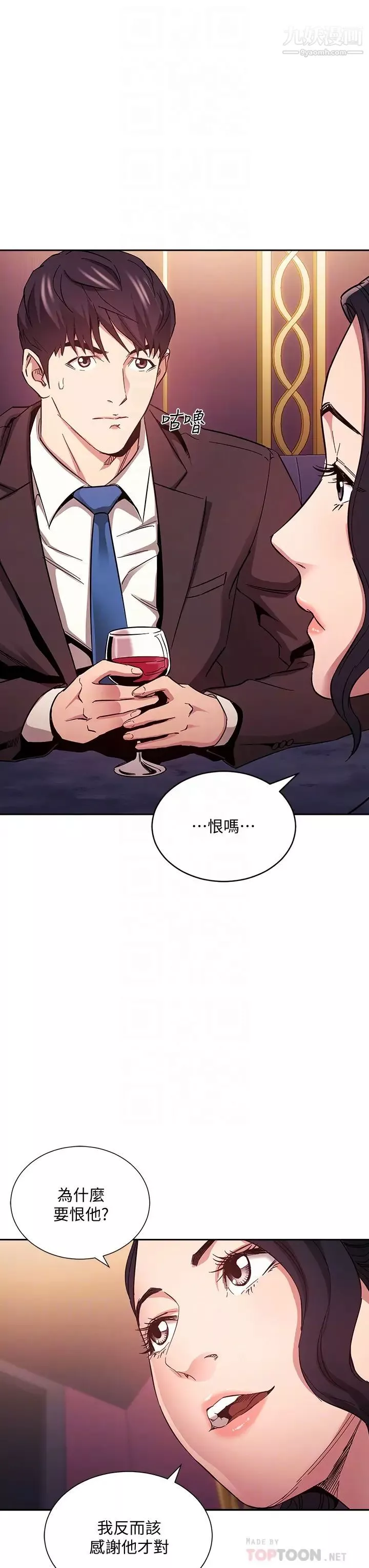 朋友的妈妈-第74话-干到我无法思考 - 图片 16
