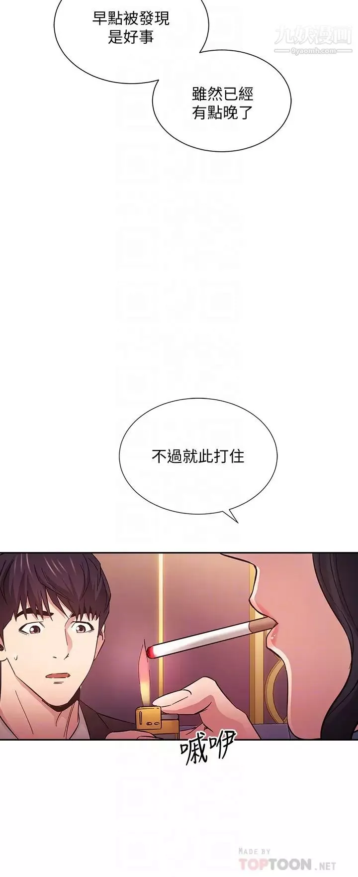 朋友的媽媽第74話-幹到我無法思考