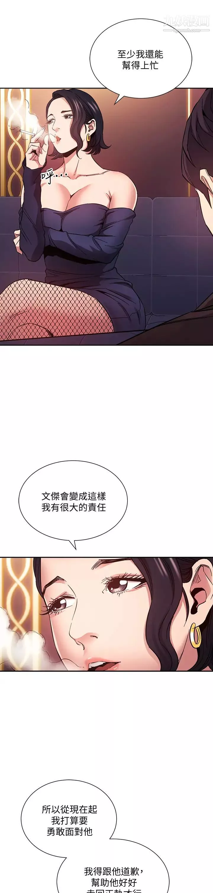 朋友的媽媽第74話-幹到我無法思考