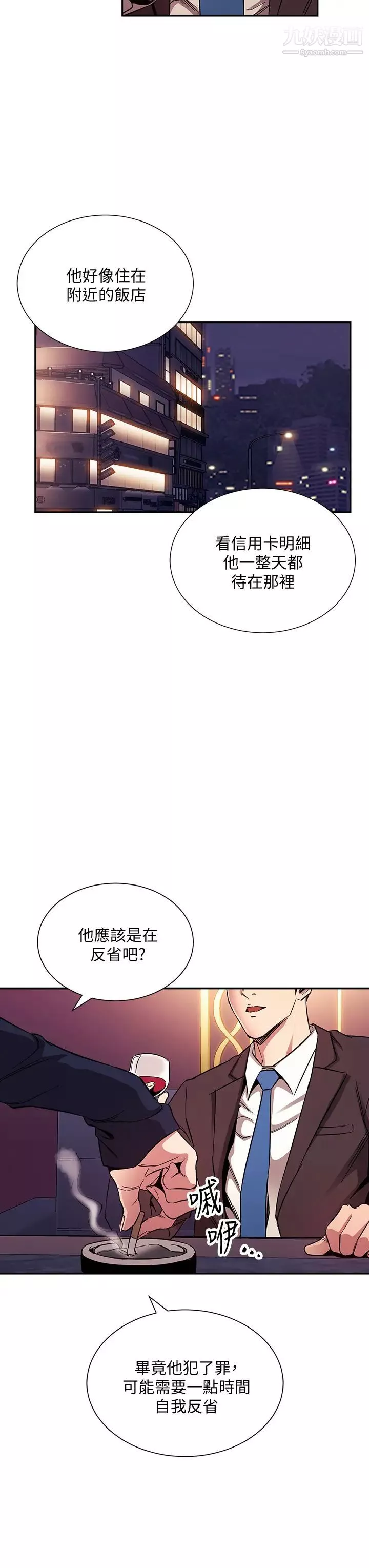 朋友的媽媽第74話-幹到我無法思考