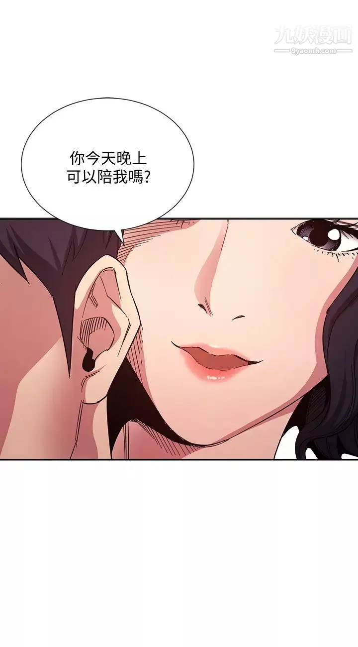 朋友的媽媽第74話-幹到我無法思考