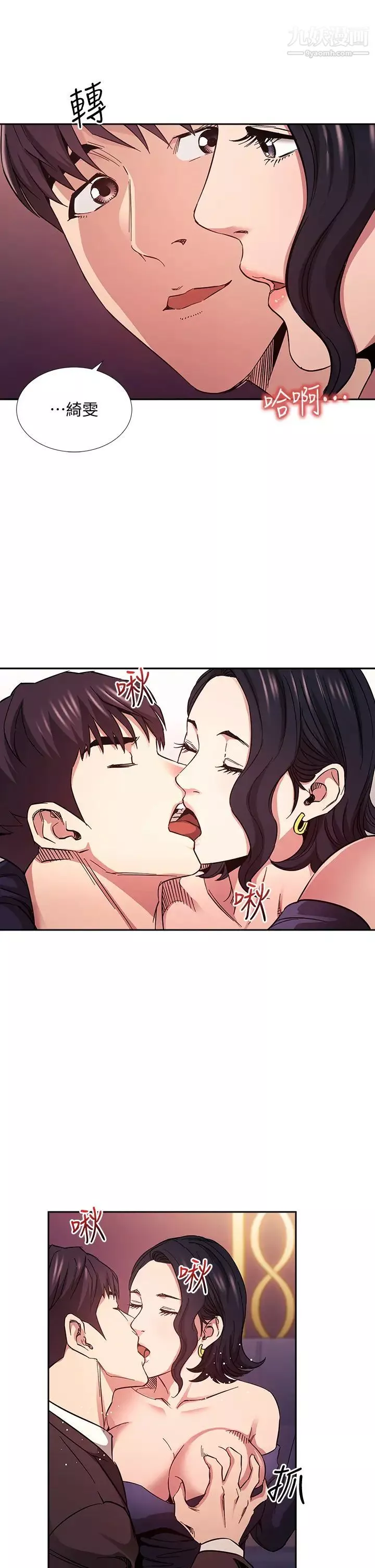 朋友的媽媽第74話-幹到我無法思考