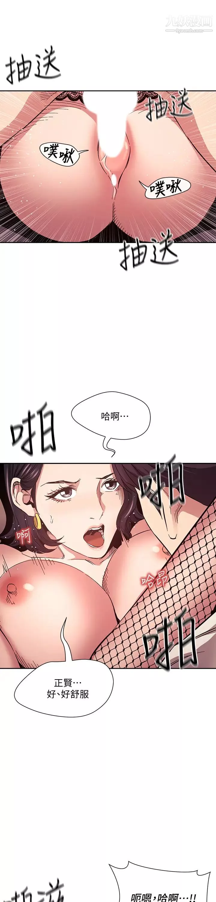 朋友的妈妈-第74话-干到我无法思考 - 图片 29