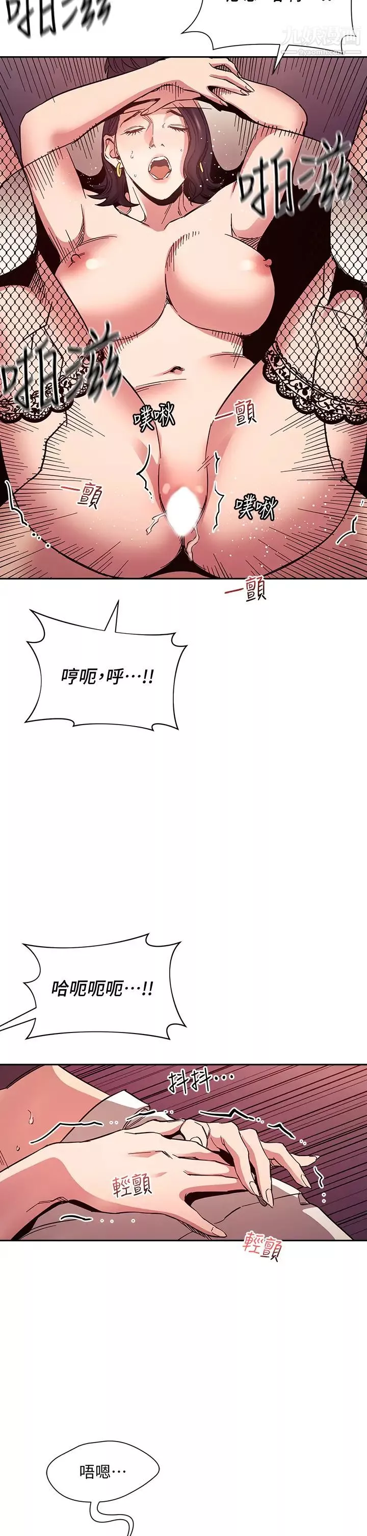 朋友的媽媽第74話-幹到我無法思考