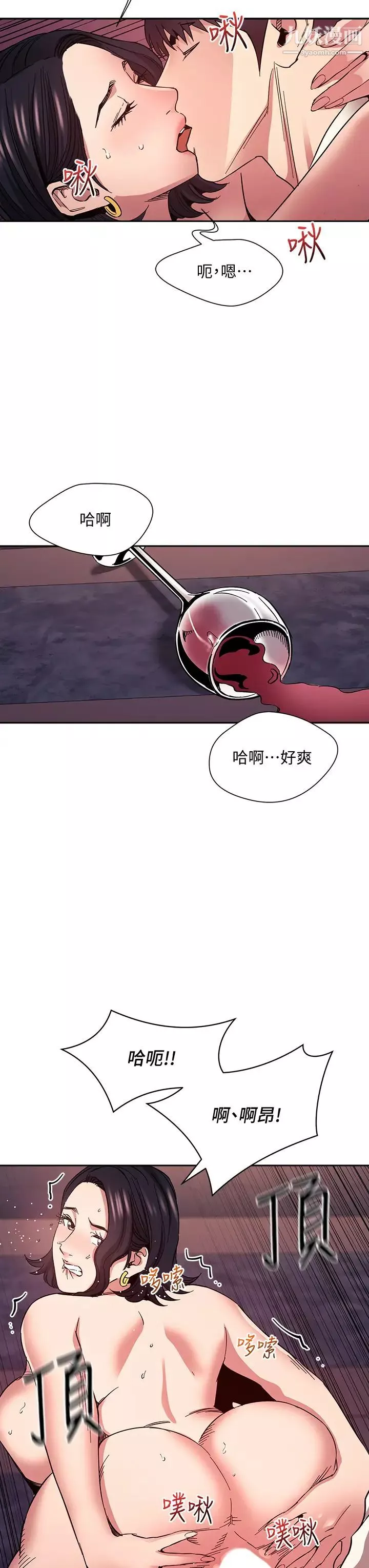 朋友的妈妈-第74话-干到我无法思考 - 图片 31