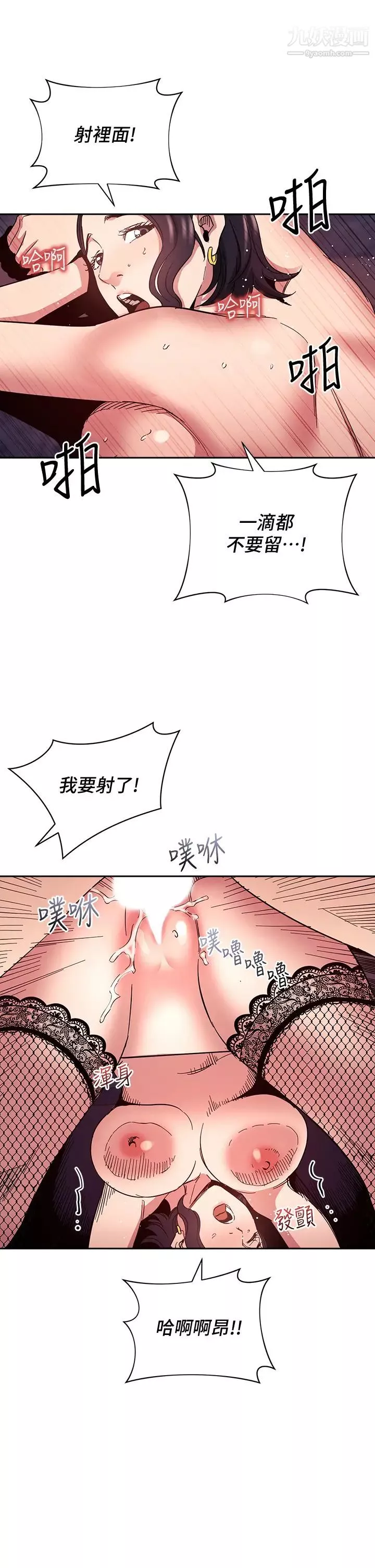 朋友的媽媽第74話-幹到我無法思考