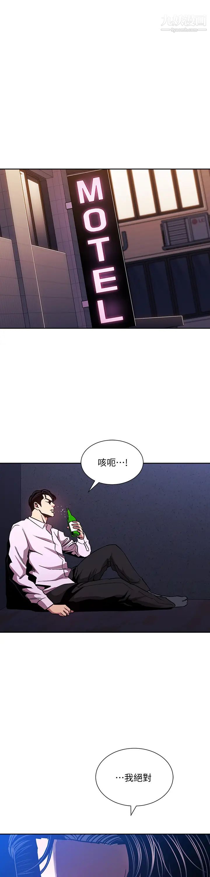 朋友的媽媽第74話-幹到我無法思考