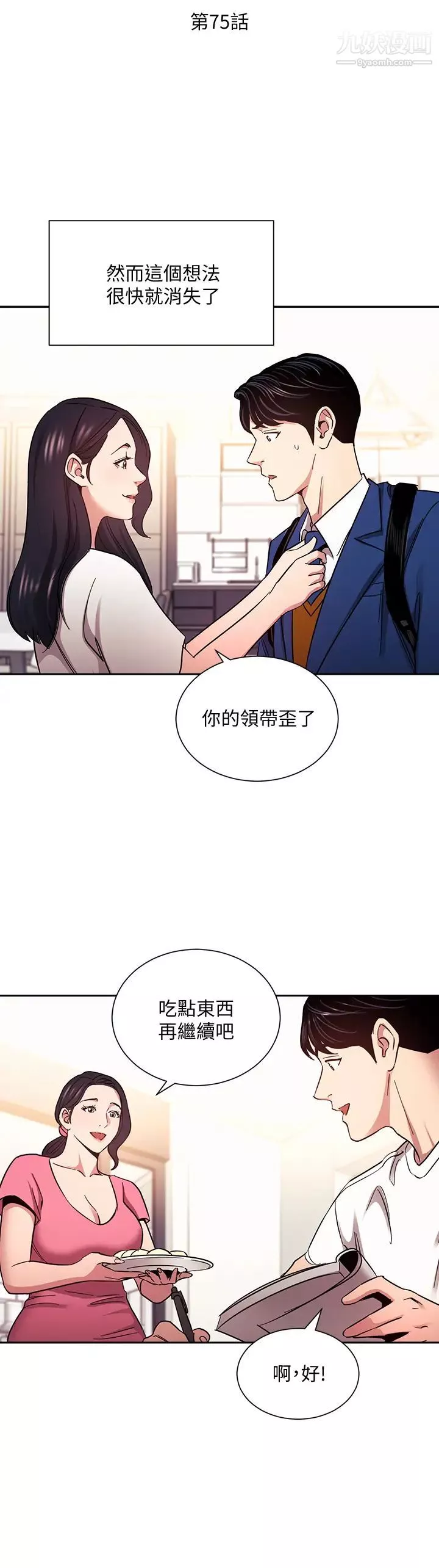 朋友的妈妈-第75话-绮雯使文杰堕落的过去 - 图片 7