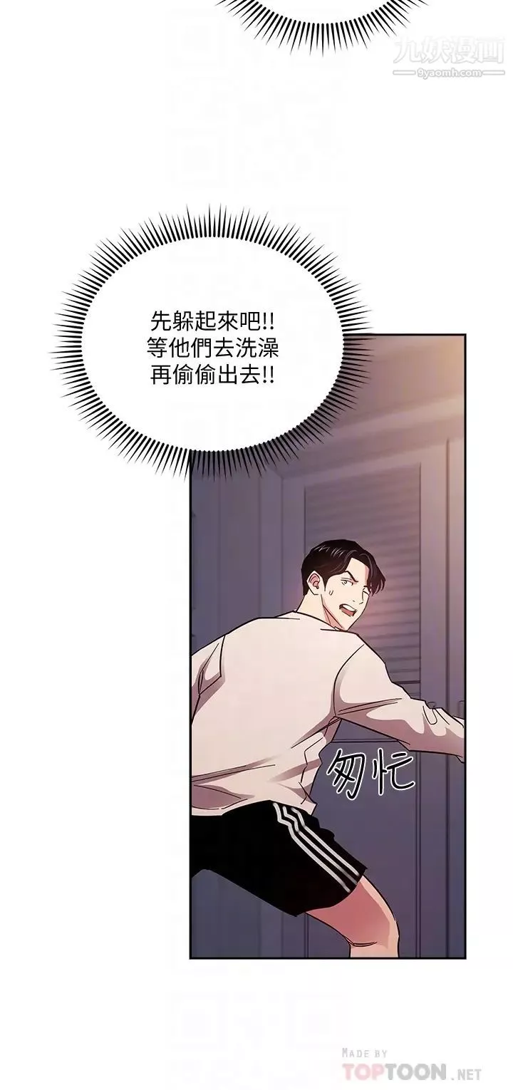 朋友的妈妈-第75话-绮雯使文杰堕落的过去 - 图片 12