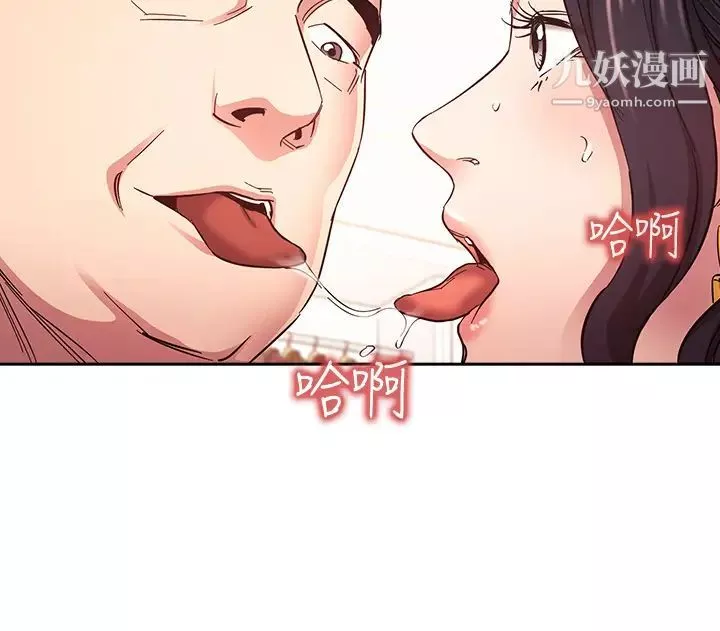 朋友的妈妈-第75话-绮雯使文杰堕落的过去 - 图片 17