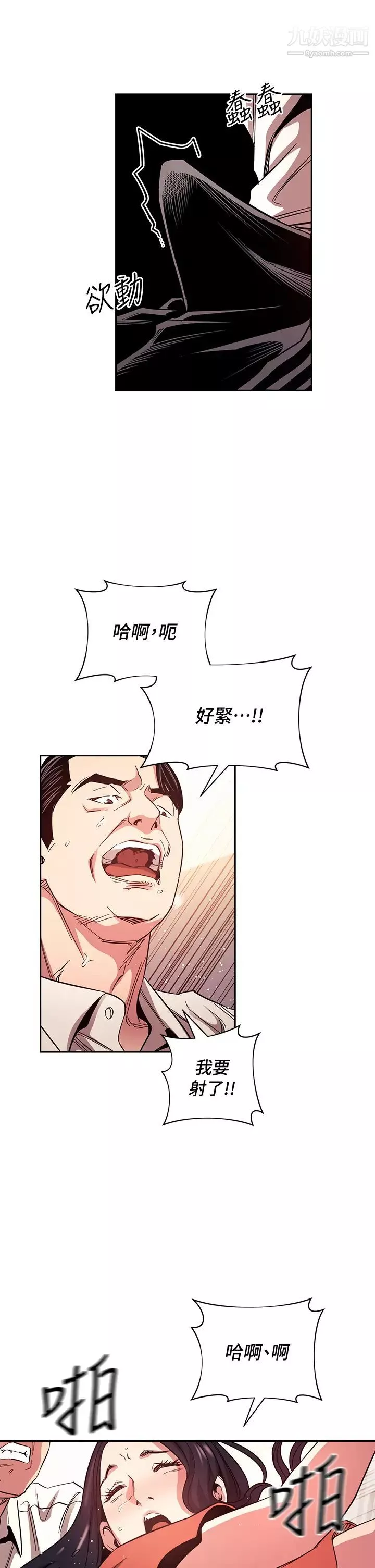 朋友的妈妈-第75话-绮雯使文杰堕落的过去 - 图片 23