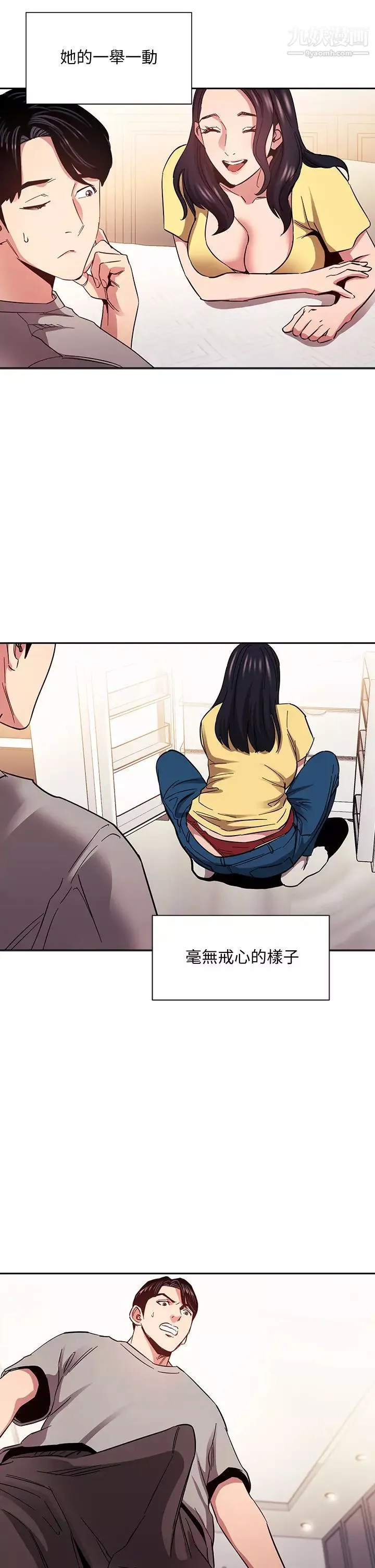 朋友的媽媽第75話-綺雯使文傑墮落的過去