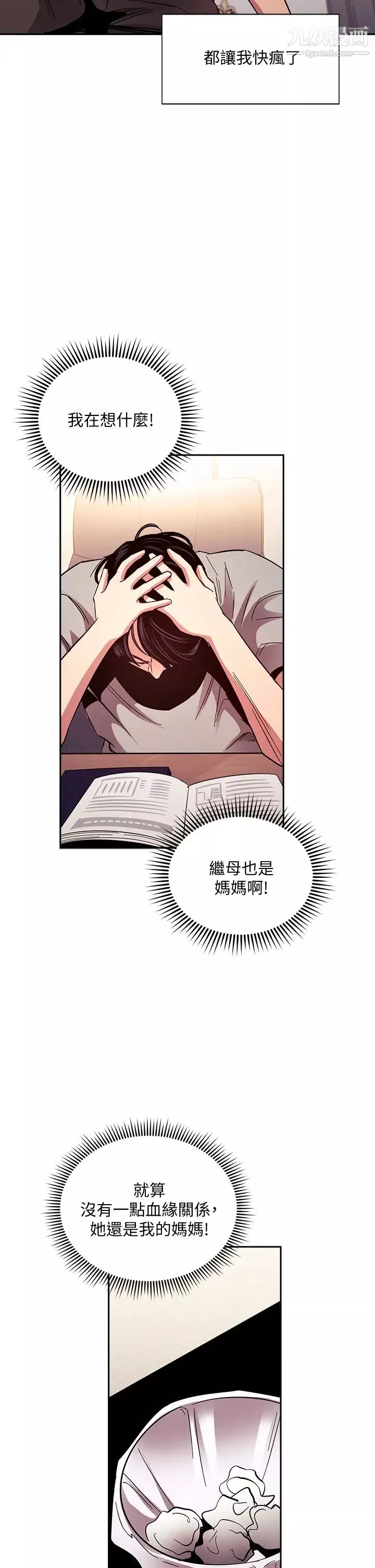 朋友的妈妈-第75话-绮雯使文杰堕落的过去 - 图片 29