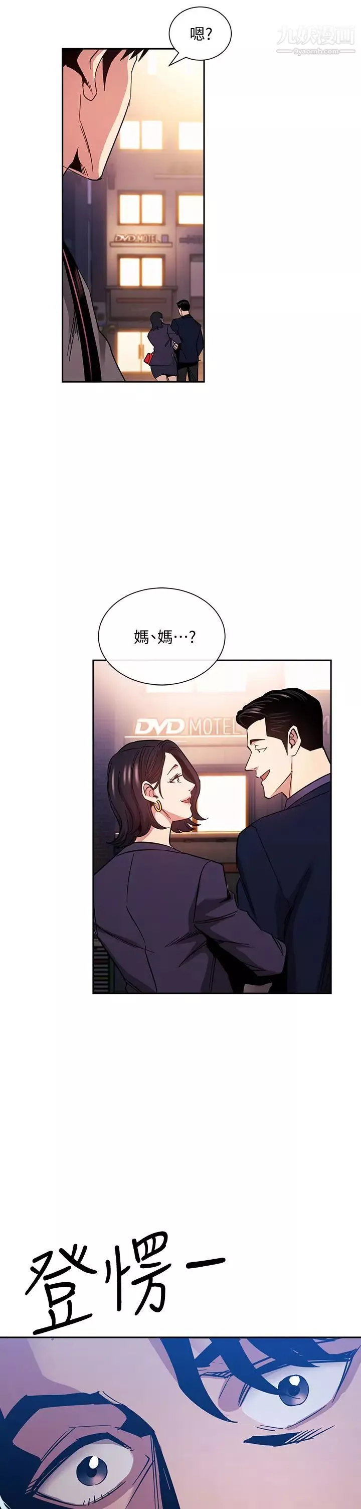 朋友的妈妈-第75话-绮雯使文杰堕落的过去 - 图片 31