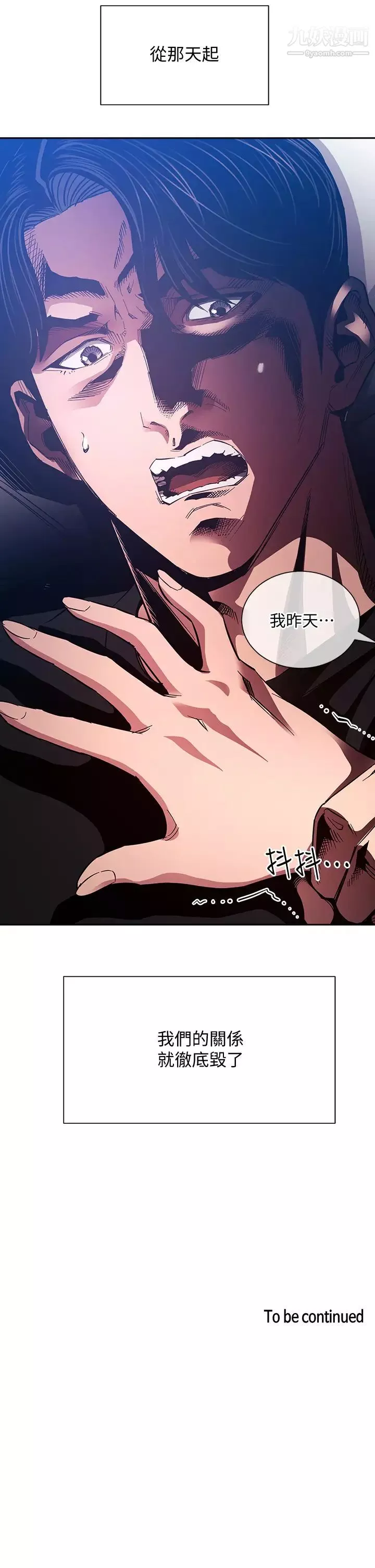 朋友的媽媽第75話-綺雯使文傑墮落的過去