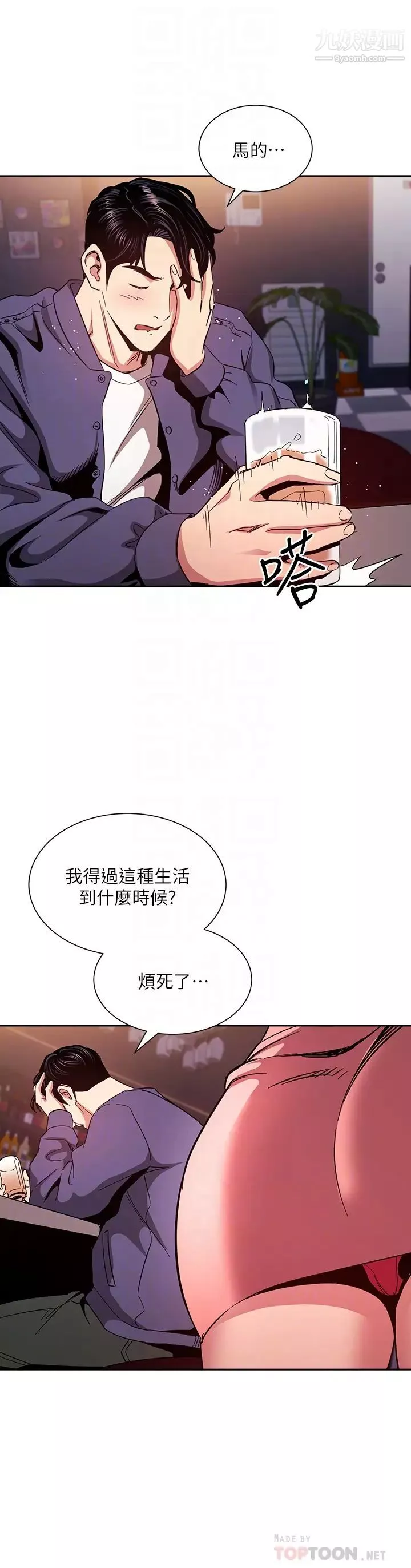 朋友的妈妈-第76话-文杰对妈妈扭曲的感情 - 图片 10