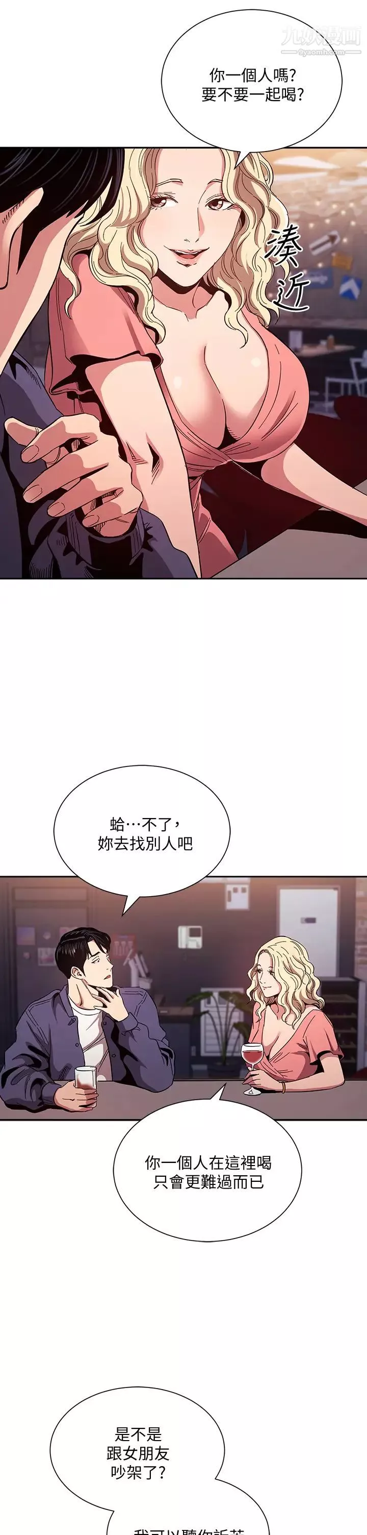 朋友的妈妈-第76话-文杰对妈妈扭曲的感情 - 图片 11