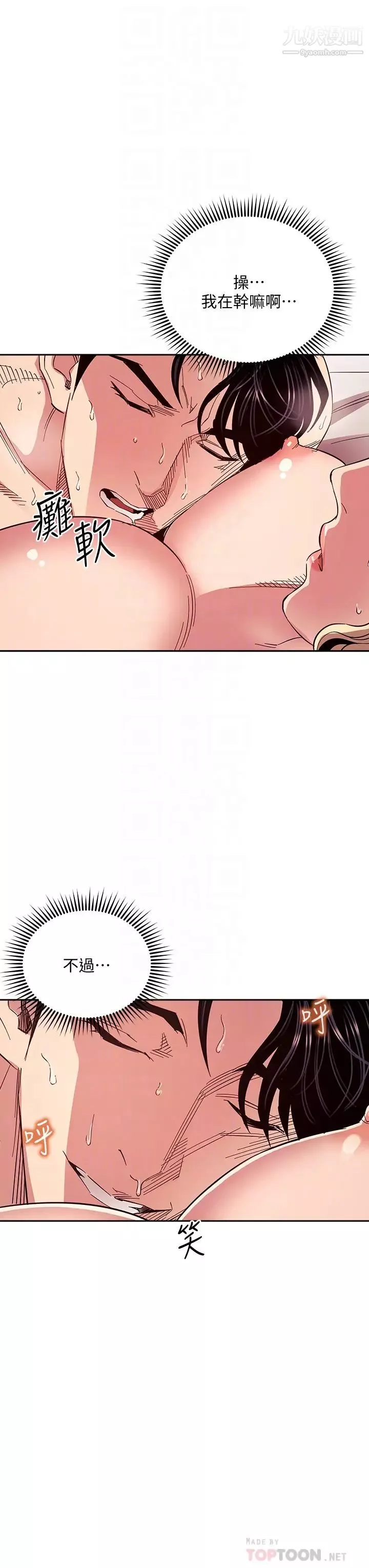 朋友的妈妈-第76话-文杰对妈妈扭曲的感情 - 图片 18