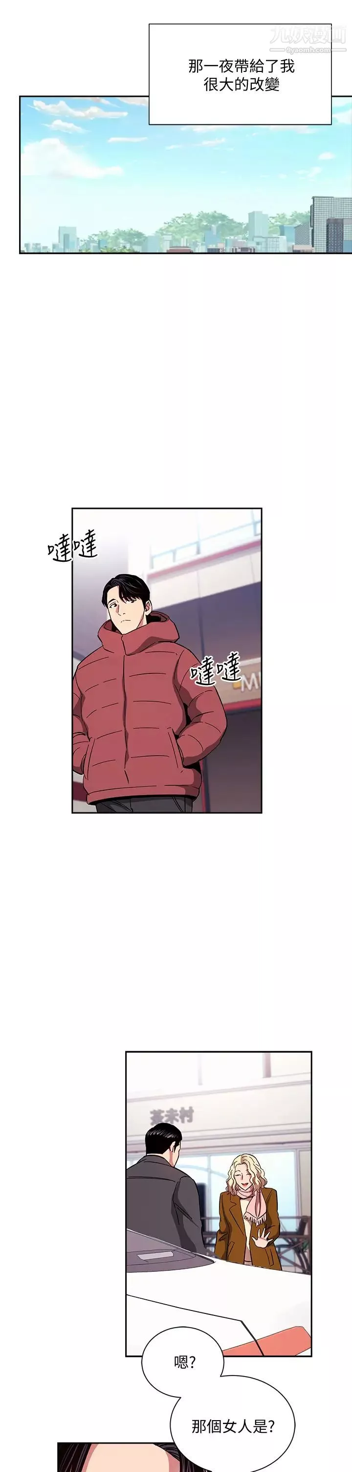 朋友的妈妈-第76话-文杰对妈妈扭曲的感情 - 图片 19