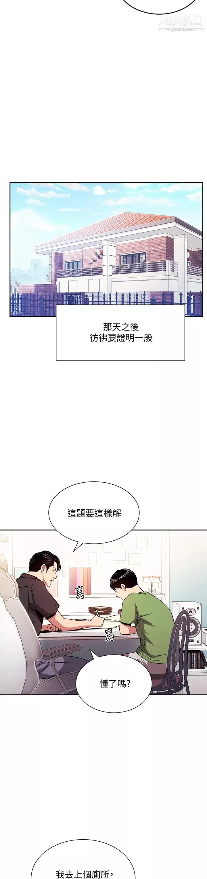 朋友的妈妈-第76话-文杰对妈妈扭曲的感情 - 图片 27