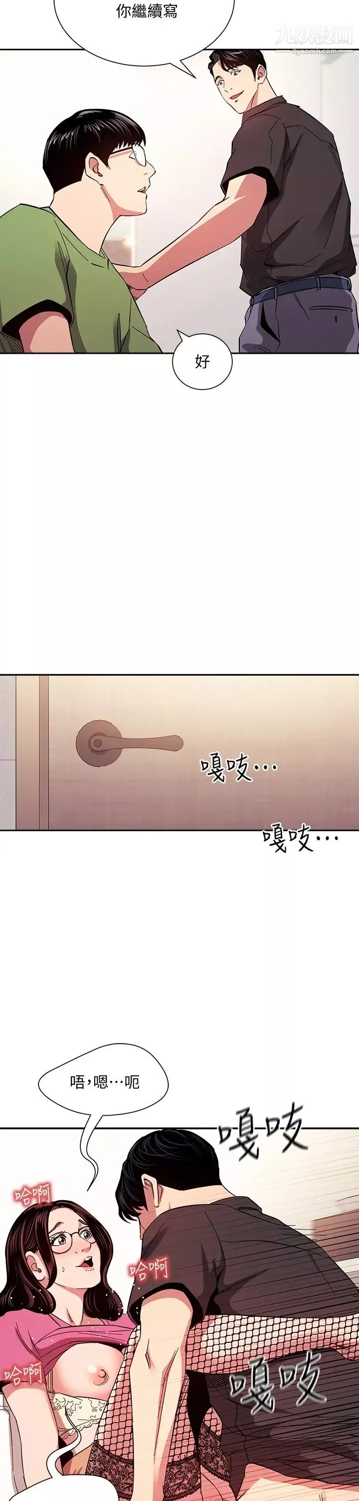 朋友的妈妈-第76话-文杰对妈妈扭曲的感情 - 图片 28