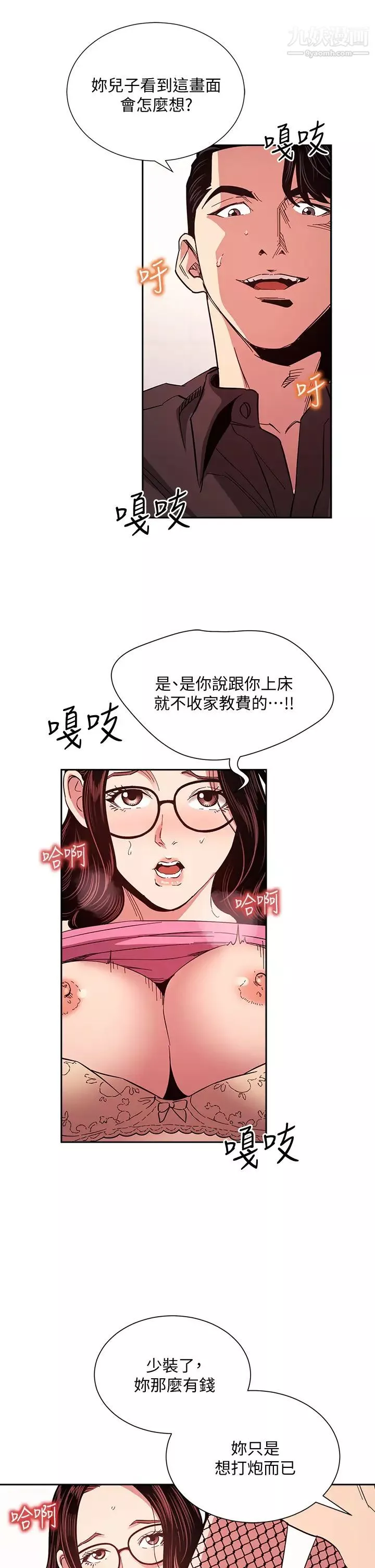 朋友的妈妈-第76话-文杰对妈妈扭曲的感情 - 图片 30
