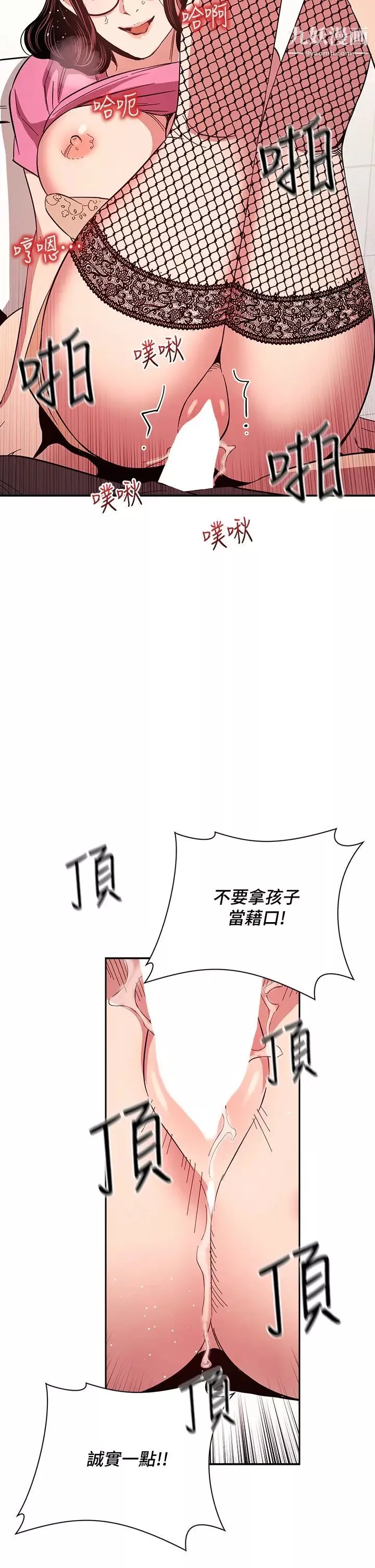 朋友的妈妈-第76话-文杰对妈妈扭曲的感情 - 图片 31