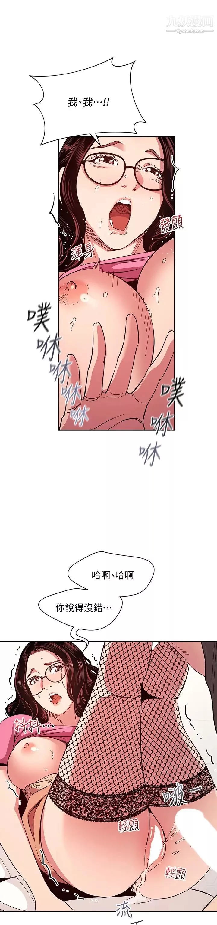 朋友的妈妈-第76话-文杰对妈妈扭曲的感情 - 图片 32
