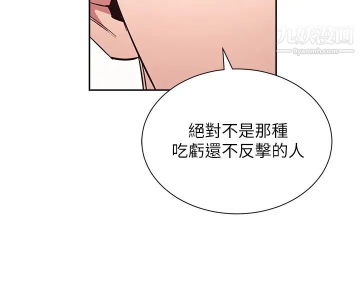 朋友的妈妈第77话-跟踪正贤的神秘人