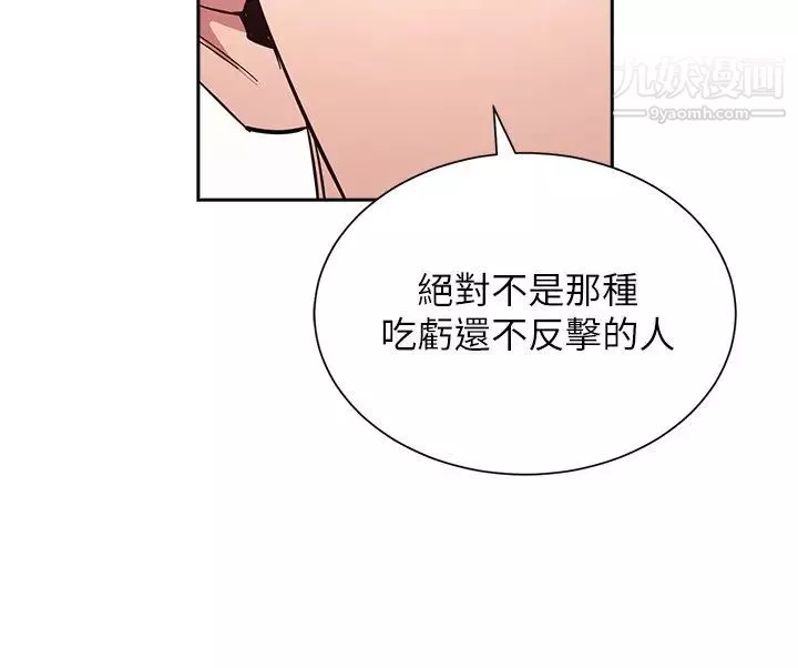 朋友的妈妈-第77话-跟踪正贤的神秘人 - 图片 23