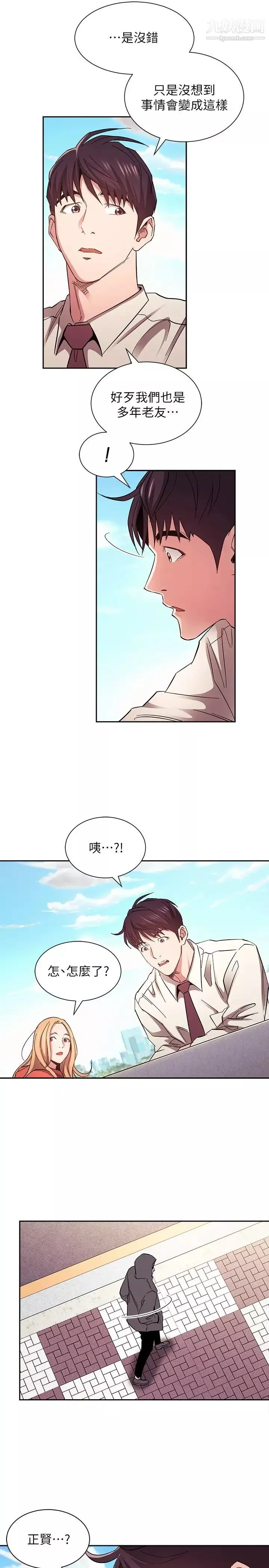 朋友的妈妈-第77话-跟踪正贤的神秘人 - 图片 28