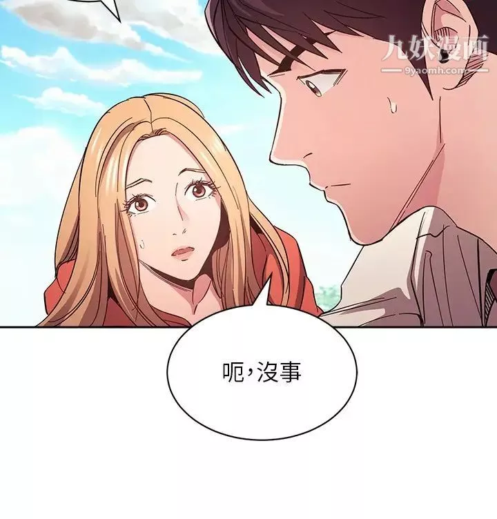 朋友的媽媽第77話-跟蹤正賢的神祕人