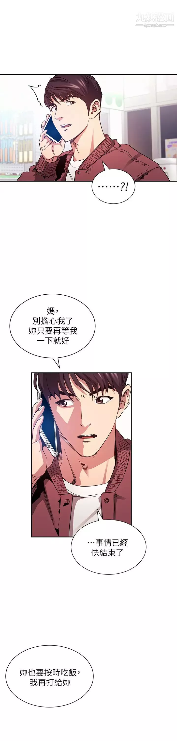 朋友的媽媽第78話-我想被綁到動彈不得…