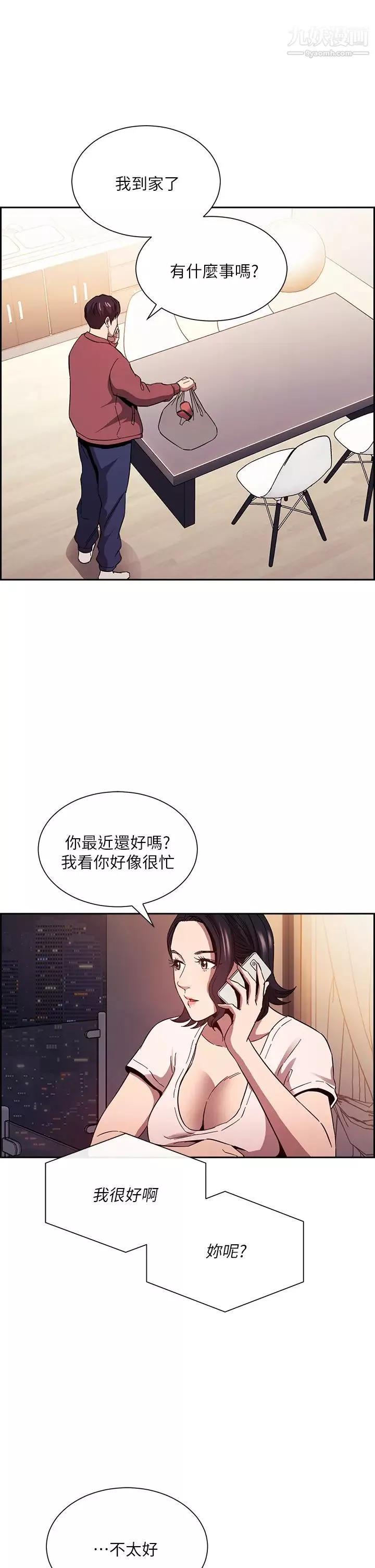朋友的妈妈-第78话-我想被绑到动弹不得… - 图片 5