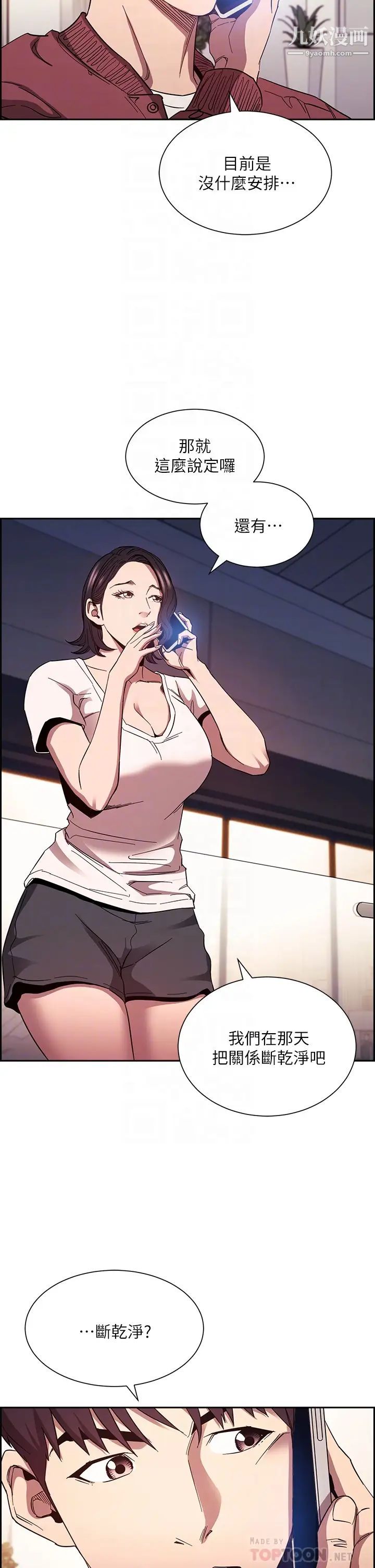 朋友的妈妈第78话-我想被绑到动弹不得…