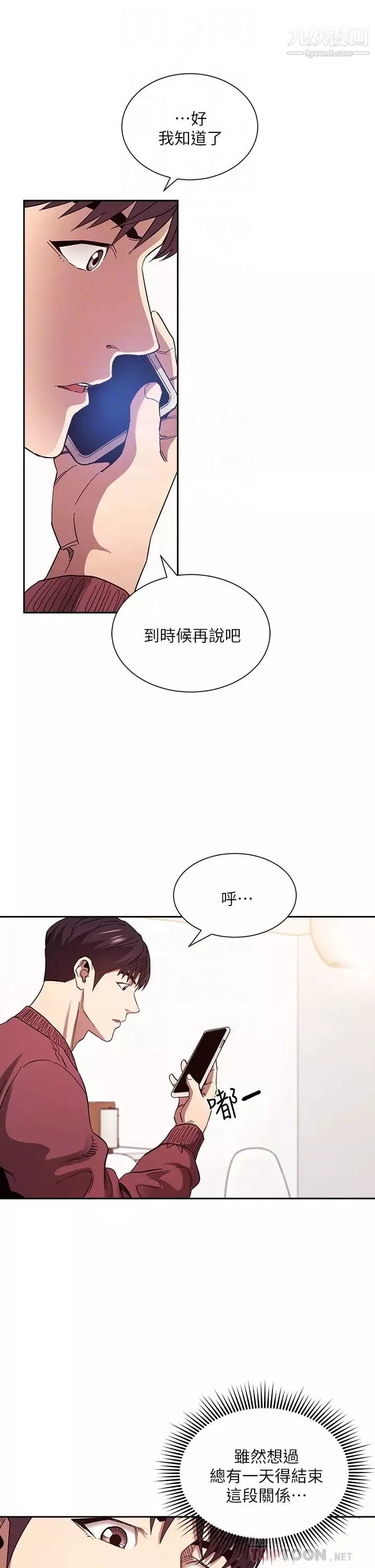 朋友的妈妈-第78话-我想被绑到动弹不得… - 图片 10