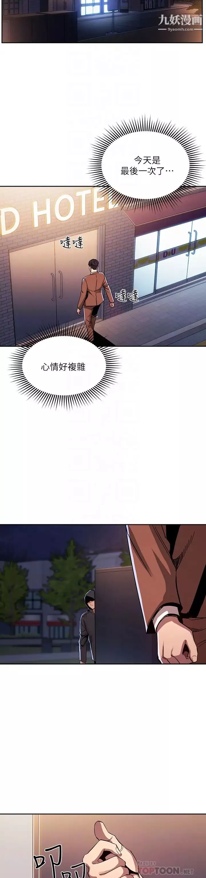 朋友的妈妈-第78话-我想被绑到动弹不得… - 图片 12