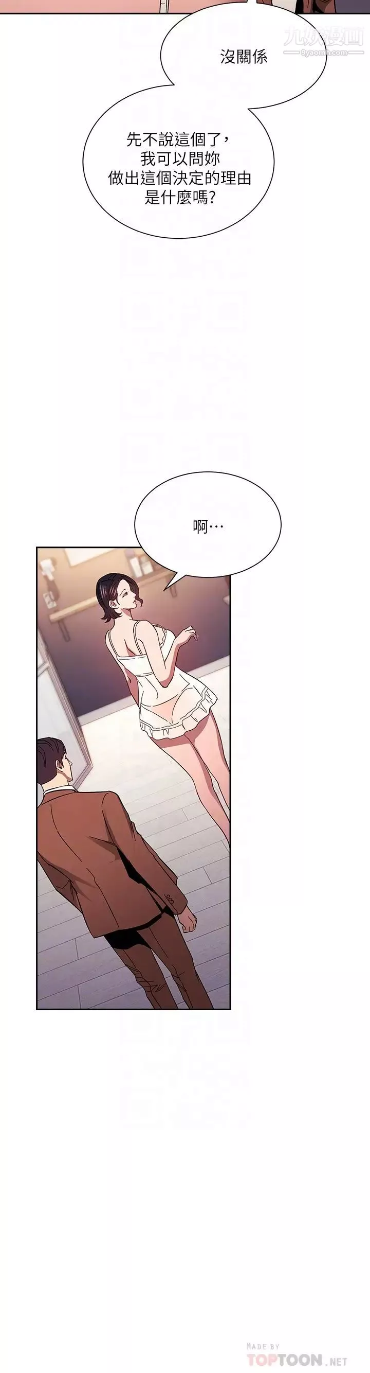朋友的媽媽第78話-我想被綁到動彈不得…