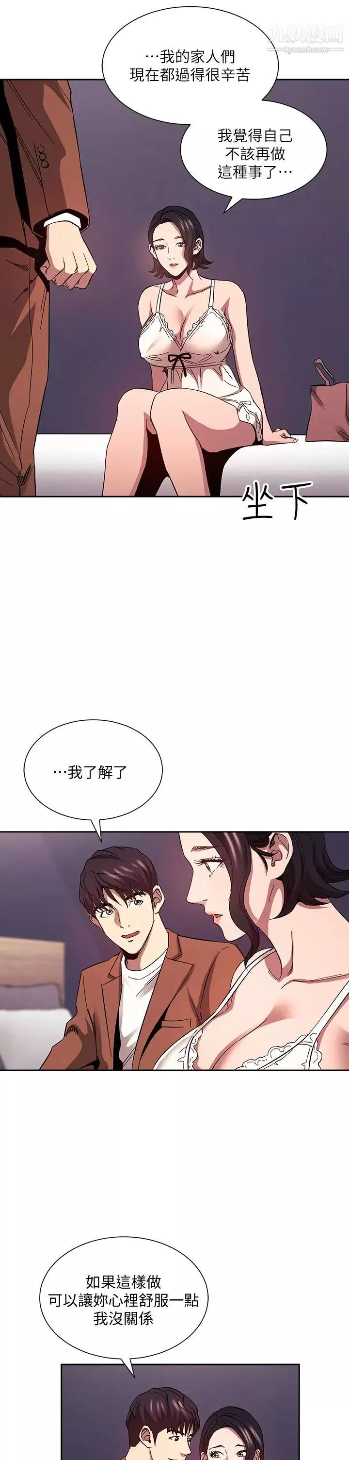 朋友的妈妈-第78话-我想被绑到动弹不得… - 图片 15