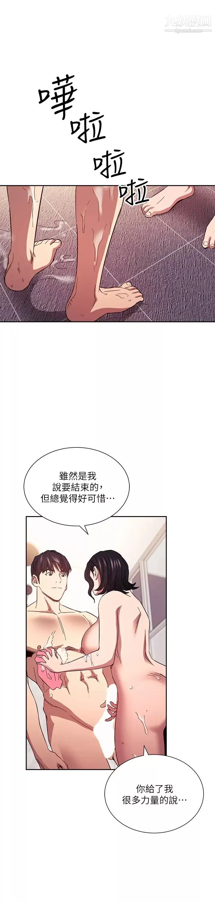 朋友的媽媽第78話-我想被綁到動彈不得…