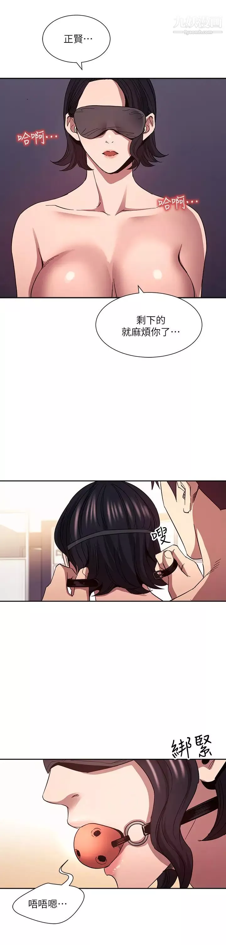 朋友的妈妈-第78话-我想被绑到动弹不得… - 图片 25