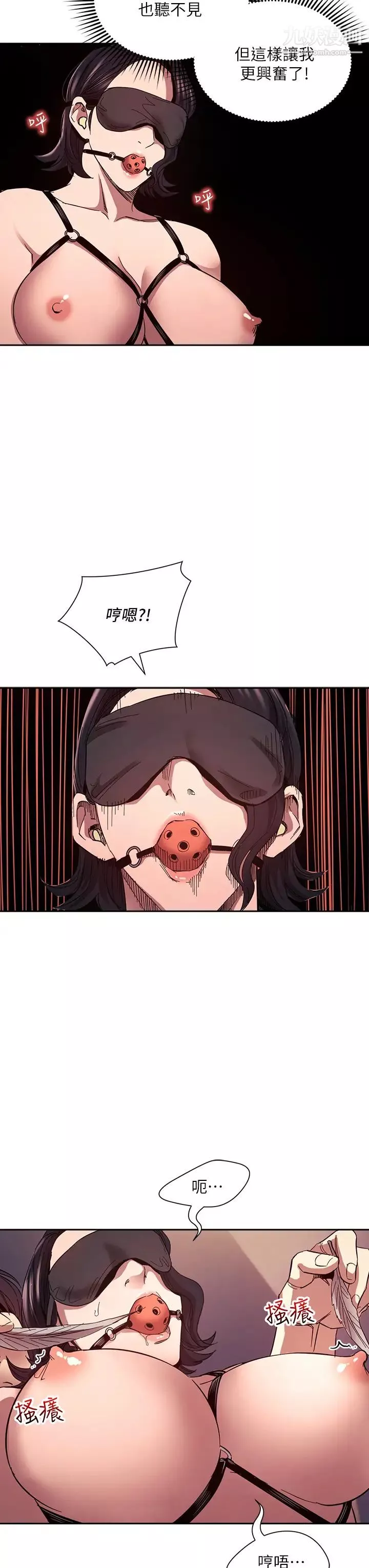 朋友的妈妈-第78话-我想被绑到动弹不得… - 图片 27