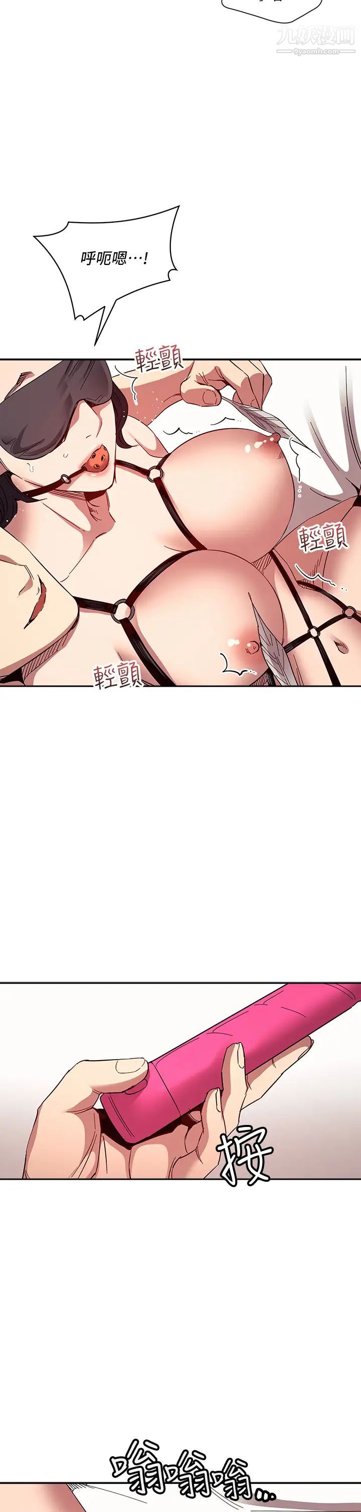 朋友的妈妈第78话-我想被绑到动弹不得…